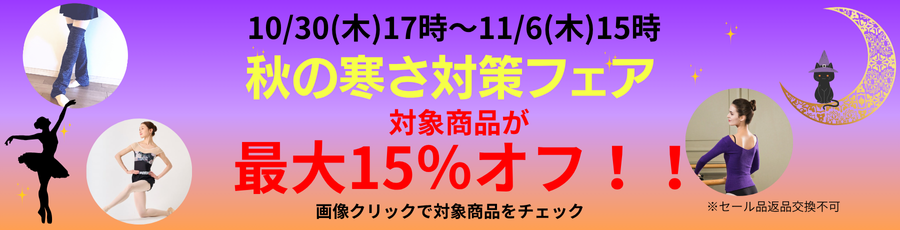 花柄レオタード｜バレエレオタード、トウシューズのバレエ用品